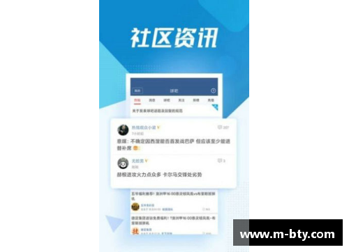 NBA直播吧极速体育360：全面解析最新赛况与球员动态